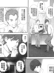 [Chinese][Manga][彩画堂] 地下30mの蜜月を 1 地下30m的蜜月是…