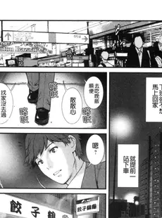 [Chinese][Manga][彩画堂] 地下30mの蜜月を 1 地下30m的蜜月是…