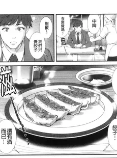 [Chinese][Manga][彩画堂] 地下30mの蜜月を 1 地下30m的蜜月是…