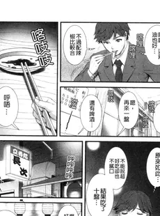 [Chinese][Manga][彩画堂] 地下30mの蜜月を 1 地下30m的蜜月是…