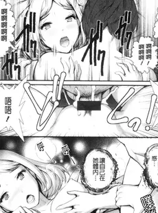 [Chinese][Manga][彩画堂] 地下30mの蜜月を 1 地下30m的蜜月是…