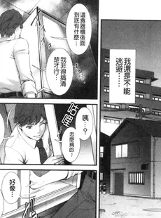 [Chinese][Manga][彩画堂] 地下30mの蜜月を 1 地下30m的蜜月是…
