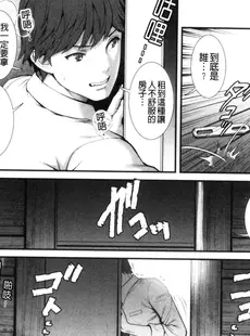 [Chinese][Manga][彩画堂] 地下30mの蜜月を 1 地下30m的蜜月是…
