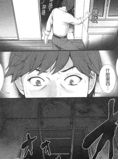 [Chinese][Manga][彩画堂] 地下30mの蜜月を 1 地下30m的蜜月是…