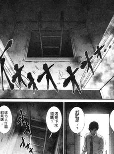 [Chinese][Manga][彩画堂] 地下30mの蜜月を 1 地下30m的蜜月是…