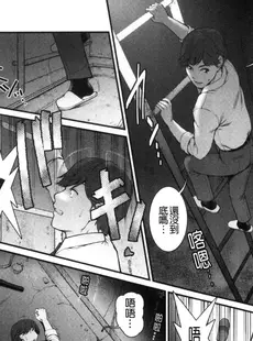[Chinese][Manga][彩画堂] 地下30mの蜜月を 1 地下30m的蜜月是…