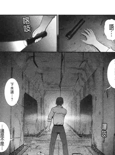 [Chinese][Manga][彩画堂] 地下30mの蜜月を 1 地下30m的蜜月是…
