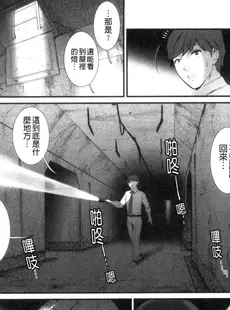 [Chinese][Manga][彩画堂] 地下30mの蜜月を 1 地下30m的蜜月是…