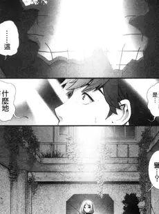 [Chinese][Manga][彩画堂] 地下30mの蜜月を 1 地下30m的蜜月是…