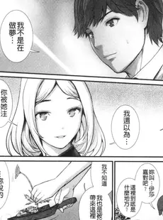 [Chinese][Manga][彩画堂] 地下30mの蜜月を 1 地下30m的蜜月是…