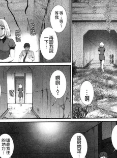 [Chinese][Manga][彩画堂] 地下30mの蜜月を 1 地下30m的蜜月是…