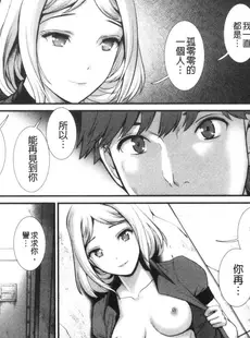 [Chinese][Manga][彩画堂] 地下30mの蜜月を 1 地下30m的蜜月是…