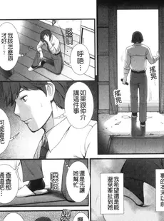 [Chinese][Manga][彩画堂] 地下30mの蜜月を 1 地下30m的蜜月是…