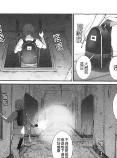 [Chinese][Manga][彩画堂] 地下30mの蜜月を 1 地下30m的蜜月是…