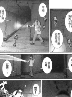 [Chinese][Manga][彩画堂] 地下30mの蜜月を 1 地下30m的蜜月是…