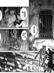 [Chinese][Manga][彩画堂] 地下30mの蜜月を 1 地下30m的蜜月是…