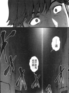 [Chinese][Manga][彩画堂] 地下30mの蜜月を 1 地下30m的蜜月是…