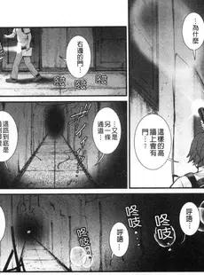 [Chinese][Manga][彩画堂] 地下30mの蜜月を 1 地下30m的蜜月是…