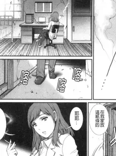 [Chinese][Manga][彩画堂] 地下30mの蜜月を 1 地下30m的蜜月是…