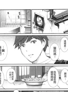 [Chinese][Manga][彩画堂] 地下30mの蜜月を 1 地下30m的蜜月是…