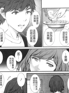 [Chinese][Manga][彩画堂] 地下30mの蜜月を 1 地下30m的蜜月是…