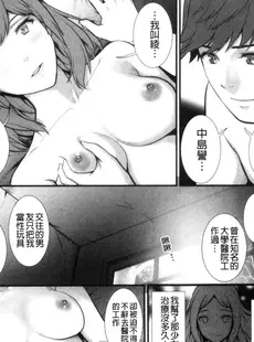 [Chinese][Manga][彩画堂] 地下30mの蜜月を 1 地下30m的蜜月是…