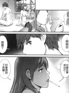 [Chinese][Manga][彩画堂] 地下30mの蜜月を 1 地下30m的蜜月是…