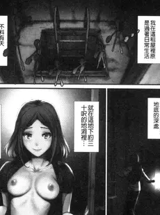 [Chinese][Manga][彩画堂] 地下30mの蜜月を 1 地下30m的蜜月是…