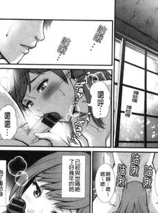 [Chinese][Manga][彩画堂] 地下30mの蜜月を 1 地下30m的蜜月是…