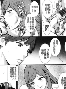 [Chinese][Manga][彩画堂] 地下30mの蜜月を 1 地下30m的蜜月是…