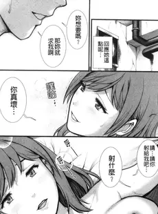 [Chinese][Manga][彩画堂] 地下30mの蜜月を 1 地下30m的蜜月是…