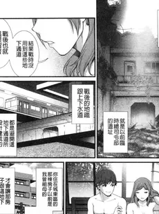 [Chinese][Manga][彩画堂] 地下30mの蜜月を 1 地下30m的蜜月是…