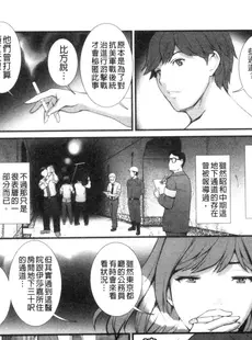 [Chinese][Manga][彩画堂] 地下30mの蜜月を 1 地下30m的蜜月是…