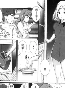 [Chinese][Manga][彩画堂] 地下30mの蜜月を 1 地下30m的蜜月是…