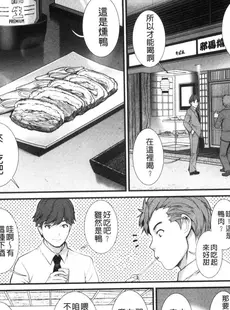 [Chinese][Manga][彩画堂] 地下30mの蜜月を 1 地下30m的蜜月是…