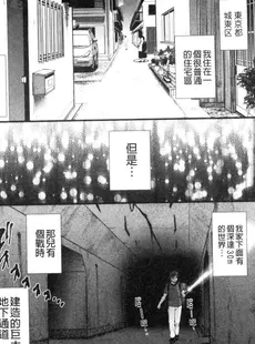 [Chinese][Manga][彩画堂] 地下30mの蜜月を 1 地下30m的蜜月是…