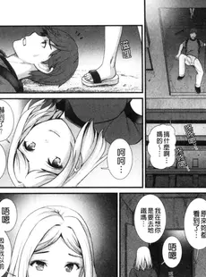 [Chinese][Manga][彩画堂] 地下30mの蜜月を 1 地下30m的蜜月是…