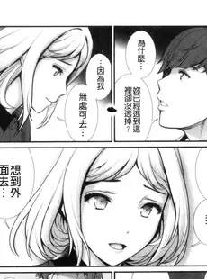 [Chinese][Manga][彩画堂] 地下30mの蜜月を 1 地下30m的蜜月是…