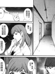 [Chinese][Manga][彩画堂] 地下30mの蜜月を 1 地下30m的蜜月是…