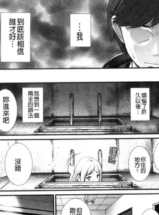 [Chinese][Manga][彩画堂] 地下30mの蜜月を 1 地下30m的蜜月是…