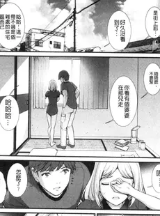 [Chinese][Manga][彩画堂] 地下30mの蜜月を 1 地下30m的蜜月是…