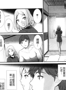 [Chinese][Manga][彩画堂] 地下30mの蜜月を 1 地下30m的蜜月是…