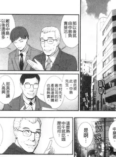 [Chinese][Manga][彩画堂] 地下30mの蜜月を 1 地下30m的蜜月是…