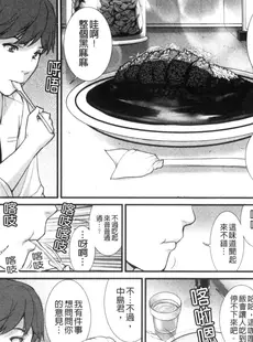 [Chinese][Manga][彩画堂] 地下30mの蜜月を 1 地下30m的蜜月是…