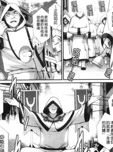 [Chinese][Manga][彩画堂] 地下30mの蜜月を 1 地下30m的蜜月是…