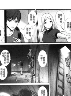 [Chinese][Manga][彩画堂] 地下30mの蜜月を 1 地下30m的蜜月是…