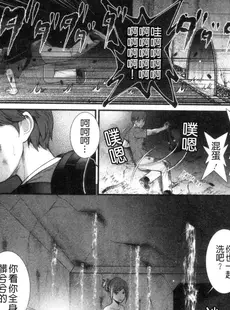 [Chinese][Manga][彩画堂] 地下30mの蜜月を 1 地下30m的蜜月是…