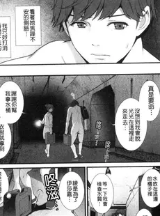 [Chinese][Manga][彩画堂] 地下30mの蜜月を 1 地下30m的蜜月是…