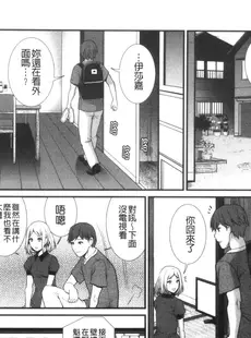 [Chinese][Manga][彩画堂] 地下30mの蜜月を 1 地下30m的蜜月是…