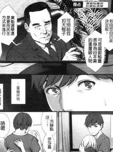 [Chinese][Manga][彩画堂] 地下30mの蜜月を 1 地下30m的蜜月是…